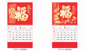 Impression personnalisée <span class=keywords><strong>2024</strong></span> <span class=keywords><strong>calendrier</strong></span> mural entreprises publicité personnaliser <span class=keywords><strong>calendrier</strong></span> rouge <span class=keywords><strong>calendrier</strong></span> traditionnel chinois - Product Image 6