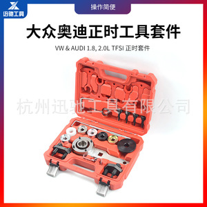 Kit de Herramientas de Sincronización del Motor Centrino 4111B para Volkswagen Audi EA888, Acero al Carbono, Reparación Mecánica - Product Image 4