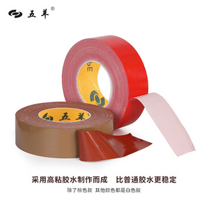 Custom Single-Sided Cloth Tape Colorful Waterproof Residue-Free For Carpet Fixing And DIY Crafts - Product Image 3