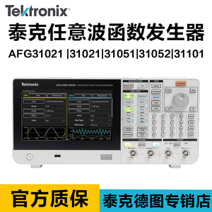 Générateur de fonctions arbitraires Tektronix AFG31252, 25 MHz, 4 canaux, source de signal, équipement de test de laboratoire - Product Image 2