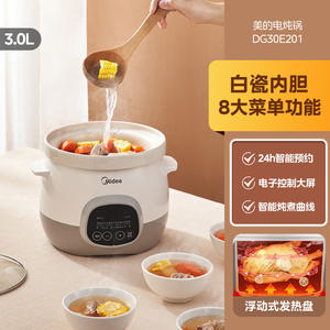 Casserole électrique multifonction Midea 3-4L pour soupes et bouillies, cuiseur automatique domestique - Product Image 2