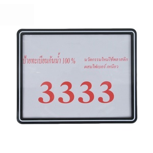 Nouveau cadre de <span class=keywords><strong>plaque</strong></span> d'<span class=keywords><strong>immatriculation</strong></span> de moto en plastique de Thaïlande, cadre de <span class=keywords><strong>plaque</strong></span> d'<span class=keywords><strong>immatriculation</strong></span> en ABS avec couvercle - Product Image 6