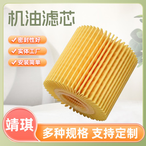 ไส้กรองน้ำมันเครื่อง 04152-40060 สำหรับอะไหล่รถยนต์โตโยต้า วัสดุกระดาษ ขนาดมาตรฐาน เกียร์ MT - Product Image 5