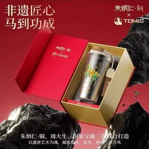 แก้วมัคฉนวนกันความร้อน Zu Bingren ทองแดง X ปีม้า500มล. ของขวัญสำหรับโอกาสทางธุรกิจ - Product Image 1