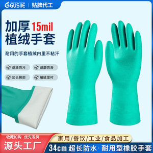 ถุงมือไนไตรล์บลูการ์เดี้ยนแบบหนาพิเศษ กันน้ำ ทนน้ำมัน ทนการเสียดสี บุผ้ากำมะหยี่ สำหรับงานเชื่อมโลหะ - Product Image 5