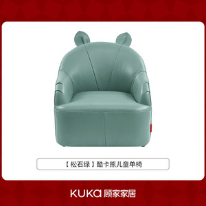 Sedia per Bambini KUKA A8039 in Vera Pelle con Imbottitura in Spugna, Stile Minimalista Moderno per Soggiorno e Piccoli Appartamenti - Product Image 4
