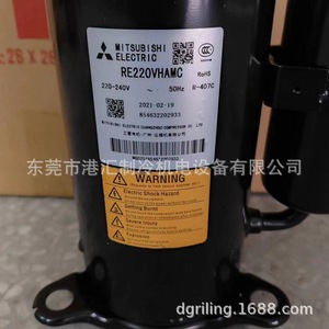 Compresseur de réfrigération rotatif Mitsubishi Electric Re220vhamc 220-240V 50Hz R407C monophasé - Product Image 3