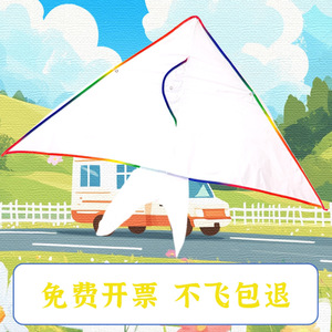 Ming Anjia Blank Kite Diy Kit White Synthetic Fiber Board Kite For Children Kindergarten Outdoor Hand Painted Craft - Product Image 1