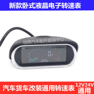 Tacómetro LCD Horizontal Lyh 75x50x100 de Plástico para Autos, Camiones, Vehículos de Construcción, Excavadoras, Cargadoras, Montacargas, Embarcaciones - Product Image 5
