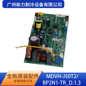 Guangzhou Xinli Refrigeration Equipment Co Ltd MDVH-J50T2 BP2N1-TR_D.1.3 Placa de Control Principal Original para Aire Acondicionado Central - Product Image 1