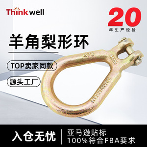 แหวนลูกแพร์ของ thinkwell G70 8มม. สำหรับยกของ - Product Image 5