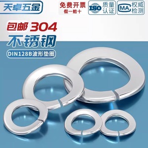Wave Spring Washer 304 Stainless Steel DIN128B M3 M4 M5 M6 M8 M10 M12 Polished Grade A General Equipment - Product Image 2