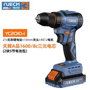 สว่านไฟฟ้าไร้สาย Yuecheng 20V ขนาด 35 มม. พร้อมกล่องพลาสติก สำหรับใช้ในครัวเรือน - Product Image 3
