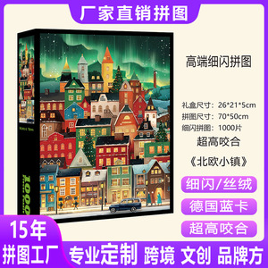 Rompecabezas de la Fábrica Source Puzzle, Diseño Ciudad Nórdica 101, 500 Piezas, Esquinas Cuadradas, Estimula el Cerebro, Regalo para Adultos - Product Image 5