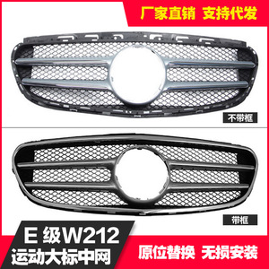 Mercedes-Benz E-Class W212 Front Bumper Grille With Large Emblem 2013-2016 ABS Plastic New - Product Image 2