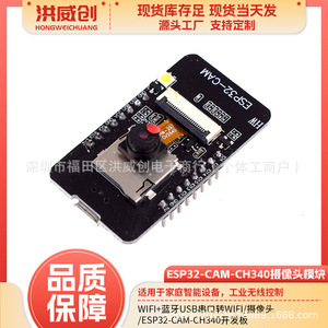 Carte de développement Esp32 Cam Ch340 avec module caméra pour projets IoT et éducation - Product Image 5