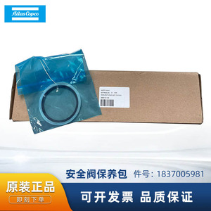 Kit de mantenimiento de válvula de seguridad Atlas Copco 1837005981 para compresor de aire a gas a temperatura normal - Product Image 5