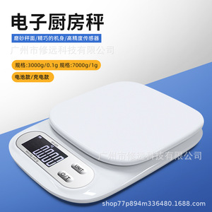 Balance électronique de cuisine 3 kg 0,1 g, pesée de précision pour la pâtisserie et l'usage domestique - Product Image 3