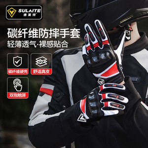 Sulait Motorcycle <b>Gloves</b> Carbon Fiber <b>Touchscreen</b> Racing <b>Gloves</b> For Men Adult All Seasons Riding Gear - Product Image 1