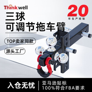 Xinhui Thinkwell Bras de remorque réglable à trois rotules en acier au carbone, support de fixation multi-trous pour crochet de remorquage de camping-car et voiture - Product Image 4