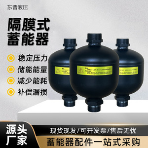 Accumulateur à diaphragme Wollit 0,32L 33Mpa, réservoir d'huile hydraulique et d'azote - Product Image 2