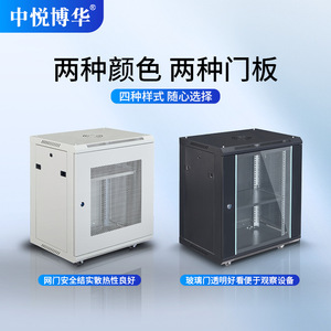 ตู้เครือข่าย Tb9u 600x450x500 มม. ประตูกระจก ชั้นวางขนาดเล็กสำหรับอุปกรณ์สวิตช์เราเตอร์ - Product Image 2