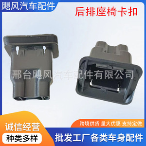 คลิปยึดเบาะหลังรถยนต์ Hurricane Auto Parts รุ่น JF-YT แบบเดี่ยว สำหรับ Suzuki Alto SX4 Civic Jimny Shangyue Changan Ruiqi - Product Image 5