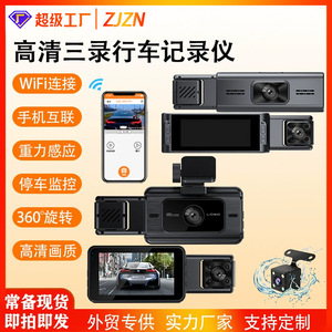 Triple Lens Dashcam 12MP F2.0 170 Degree Wide Angle HD Night Vision With Rear View <b>Camera</b> <b>For</b> Car Safety Monitoring - Product Image 5