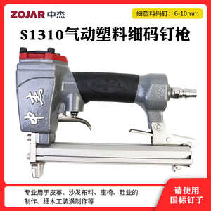 Pistolet à agrafes pneumatique Zojar S1310, pistolet à clous en résine plastique pour applications sur bois et métal - Product Image 5