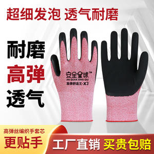 Guantes de seguridad Anquanxingqiu X3 con revestimiento de látex, antideslizantes, para construcción, taller, logística y manipulación. - Product Image 4