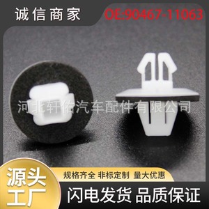 Clip de Sujeción para Automóvil Xuanyou 90467-11063 para Paneles Interiores y Faldones Laterales de Toyota, Lexus y Suzuki - Product Image 5