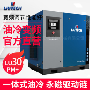 เครื่องอัดอากาศแบบสกรู Lu30pm+ ระบายความร้อนด้วยน้ำมัน มอเตอร์แม่เหล็กถาวร เกรดอุตสาหกรรม แบบติดตั้งถาวร - Product Image 2