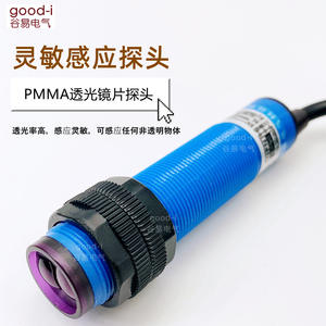 Capteur photoélectrique à détection infrarouge E3F-DS50C1, réflexion diffuse, NPN/NPC, capteur de proximité laser, capteurs optiques, normal - Product Image 2