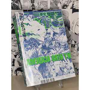 Collection de livres Jump GIGA Été 2023 1,5 kg – Traitement manuel - Product Image 3