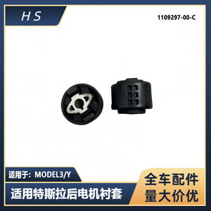 เทสลารุ่น3 Y ชิ้นส่วนทดแทน1109297-00-C บูชมาเตอร์หลัง - Product Image 5