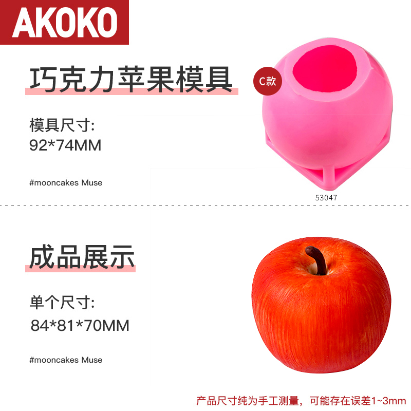 Moule en coquille de pomme chocolat type c (rose)