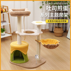Toast And Egg <b>Cat</b> <b>Tree</b> Tower 2 Levels Large Space <b>Cat</b> Bed With <b>Scratching</b> Post For Indoor <b>Cats</b> - Product Image 5