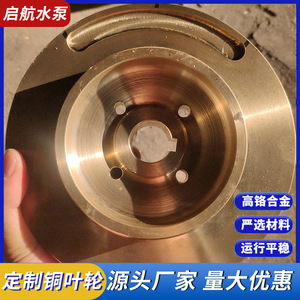 Stainless Steel Impeller Spiral Blade Polished Closed Type 4 Blades Horizontal Mounting For Centrifugal <b>Pump</b> Water Ring <b>Vacuum</b> - Product Image 5