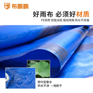 Shandong Ruigu Huizhong PE Tarpaulin 220g 240 Waterproof Sapphire Blue Truck Freight Yard Cover - Product Image 3