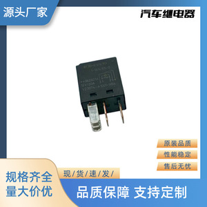 Yu Zhou <b>Auto</b> <b>Relay</b> 12V 20A 5P 1-1414165-0 For Car Flasher Replacement - Product Image 4