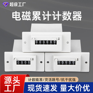 Csk6 Ckw Ykw Pulse Signal Counter 9999 Count Range Panel Mounted Electromagnetic Counter For Punch Press Packaging - Product Image 4