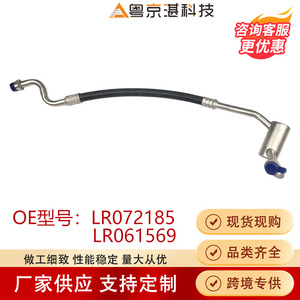 Land Rover <b>Air</b> <b>Conditioning</b> <b>Pipes</b> LR072185 LR061569 Aluminum Alloy For Range Rover Replacement Part - Product Image 5