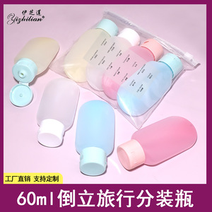 Yizhilian Travel Cosmetic <b>Bottles</b> 60Ml Flip Top <b>Squeeze</b> Portable Face Care Set With Zipper Bag - Product Image 5