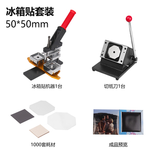Máquina Manual para Hacer Chapas Fotográficas Cuadradas de 2x2 Pulgadas, Máquina para Hacer Imanes para Refrigerador + 1000 Juegos de Material de Cartón - Product Image 3