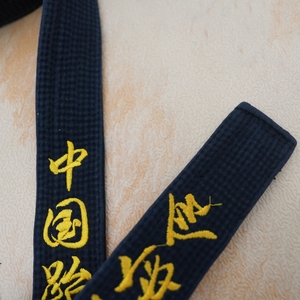 Ceintures d'arts martiaux en coton noir brodées personnalisées unisexes pour le judo, le <span class=keywords><strong>karaté</strong></span>, le taekwondo, l'entraînement, durables - Product Image 5