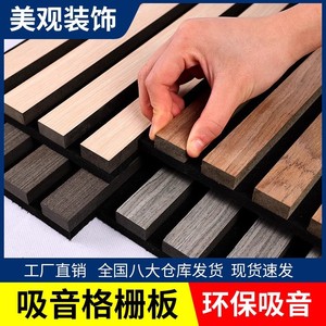 Music Acoustic Panel MDF Wood Slats 0.75 Nrc Sound Absorption Wall Decoration For Home Theater - Product Image 5