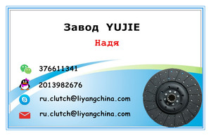 <span class=keywords><strong>Disco</strong></span> de embrague de la placa de presión (La cesta) 406-1601090 de 240mm para GAZ de la fábrica de China YUJiE - Product Image 6