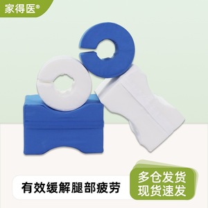 Coussin de positionnement des jambes pour soins infirmiers, réutilisable, non absorbant, pour patients âgés alités, soins de réadaptation - Product Image 3