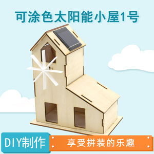 Kit de modèle de maison en bois à énergie solaire pour les expériences d'éducation scientifique, âge 7-9 ans - Product Image 5
