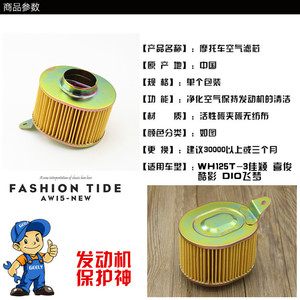 Élément de filtre à air rond pour moto Jiaying 125, pièce de rechange pour moto - Product Image 5